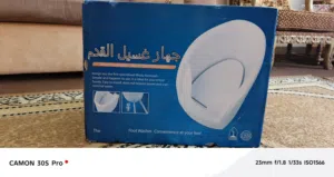 جهاز غسيل القدم