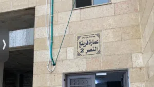 شقة للبيع في نابلس(التعاون)