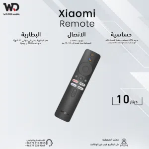 Xiaomi Remote For TV STICK TV BOX ريموت شاومي بوكس وتي في ستيك