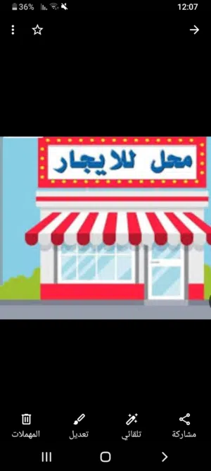 محل للايجار مستشفى العسكري شارع العراق قريبا من معاقين