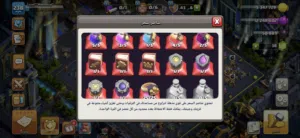 قرية كلاش اوف كلانس للبيع قرية تون 18 شبه ماكس 5 ملوك ماكس مشحونه تذكرة
