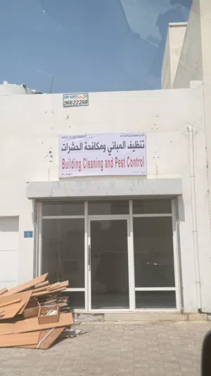 للبيع مشروع تنظيف المباني مع 5 ماذونيات اناث