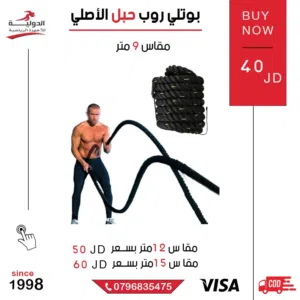 بوتلي روب حبل أصلي لتمارين القوة والكارديو  حبل تمارين متين لتحسين اللياقة وحرق الدهون