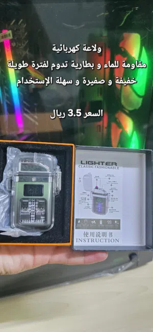 ولاعة كهربائية