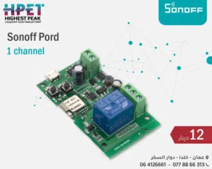 وحدة تحكم ذكية Sonoff 1CH – تحكم لاسلكي كامل لجهازك من أي مكان! وحدة تحكم عن بُعد عبر WiFi – مثالية