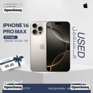 Apple iPhone 16 Pro Max 256 GB in Zarqa
