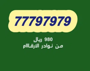 Omantel VIP mobile numbers in Muscat