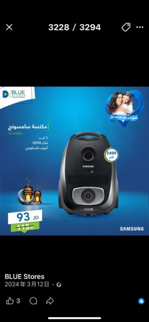 Samsung cleaner