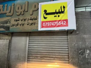 محل تجاري للبيع (خلو) في موقع مميز وحيوي على شارع رئيسي