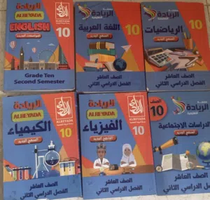 كتب الاجاده صفوف مختلفه