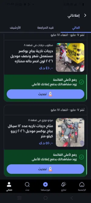 سياكل زيرو بوكسر بجاج موديل 2026 لون احمر ومتأح ايضا مستعمل شهر بسعر ممتاز وحاله ممتازه