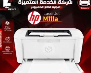 متوفر طابعة اتش بي طباعه حبر اسود سرعة 20 ورقة بالدقيقة hp printer Laserjet M111a Print , 20ppm