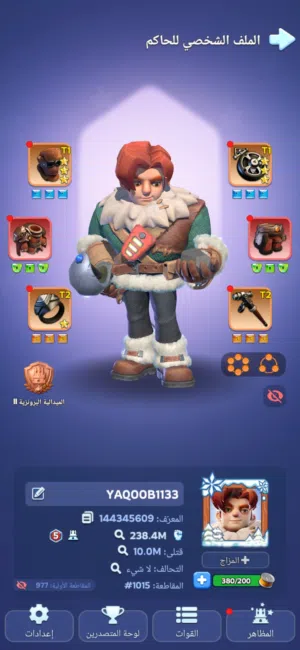 النجاة في الصقيع