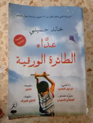 كتب وروايات ومانغا مستعملة بحالة ممتازة وأسعار مناسبة