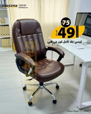 كرسي الراحة كرسي جلد مدير طبي كرسي مريح للدراسة والساعات الطويلة يتحمل جميع الاوزان طبية قوي ومريح