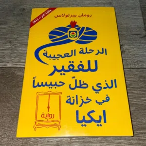 الكتاب 1 دينار