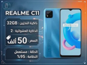 Realme C11 32 GB in Baghdad