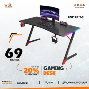 طاولات جيمنج احجام متعددة سعر مميز