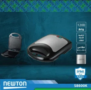 جرل توستر نيوتن حجم وسط 1200 واط وحجم جامبو كبير 2000 واط ستانلس ستيل ارضيات قابلة للفك والتنظيف