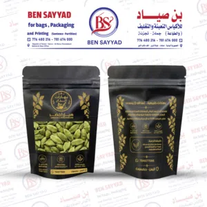 أكياس بن صياد لجميع مستلزمات التغليف