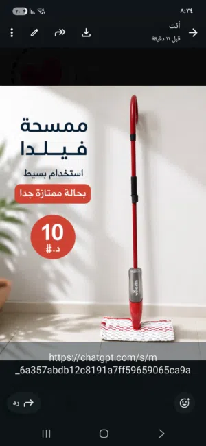 ممسحة فيلدا