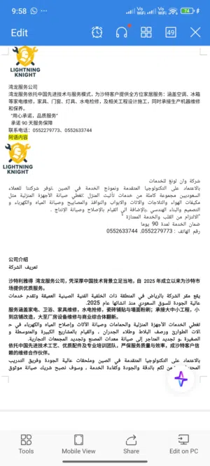 شركة جولف دراجون للمقاولات