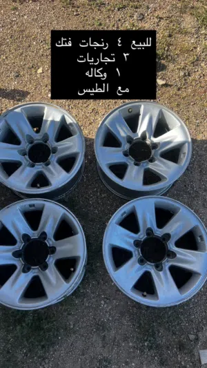 للبيع رنجات فتك