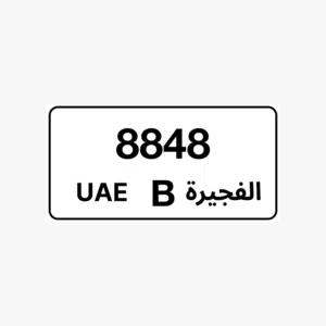 لوحة مميزة للبيع — الفجيرة B 8848