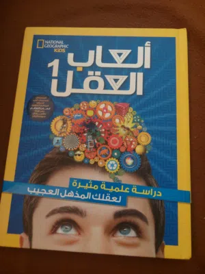 موسوعات عدد خمسة سعر 39 موسوعة العلوم .موسوعة الحيوانات واطلس العالم والعاب العقل واحد وتنين