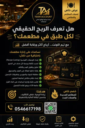 خدمات محاسبية