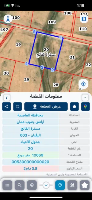 Farm Land for Sale in Amman Sports City