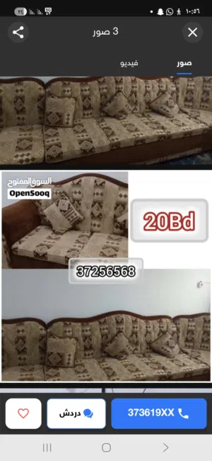 أغراض متعددة للبيع