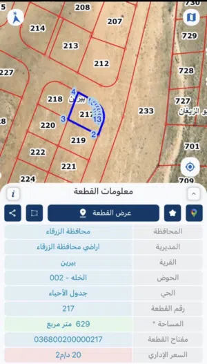629 متر بيرين بجانب مزارع