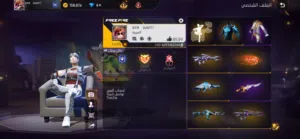 حساب فري فاير