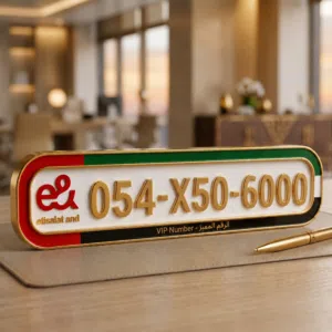 Etisalat VIP mobile numbers in Al Ain