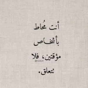 رحيل 