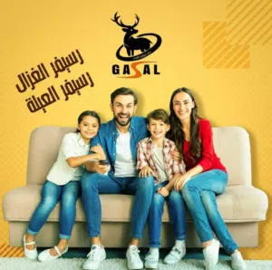 خصومات وعروض 2026 ألحق ياماتلحق لا حصر لها من وكيل الغزال العالمى الامارات