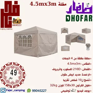 ‏تخييم ‏.‏ جديد‏1