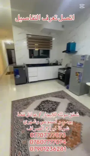 100 m2 2 Bedrooms Apartments for Rent in Baghdad Mansour