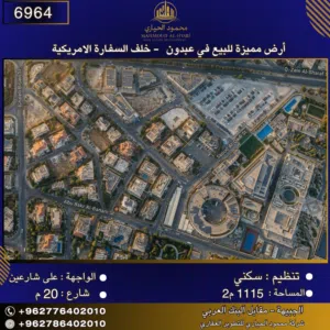 Residential Land for Sale in Amman Abdoun