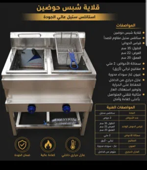 قلايه حوظين من الدرجه الاولى وبسعر مغري
