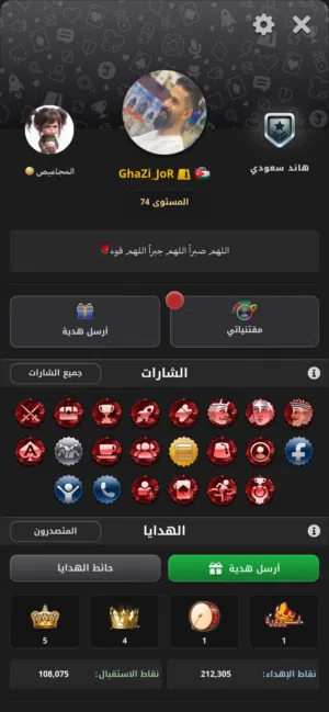 حساب جواكر account jawaker