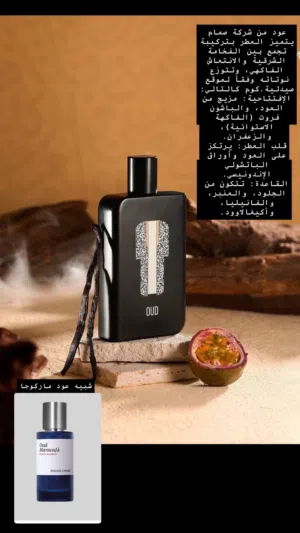 عطور فواحه للمناسبات