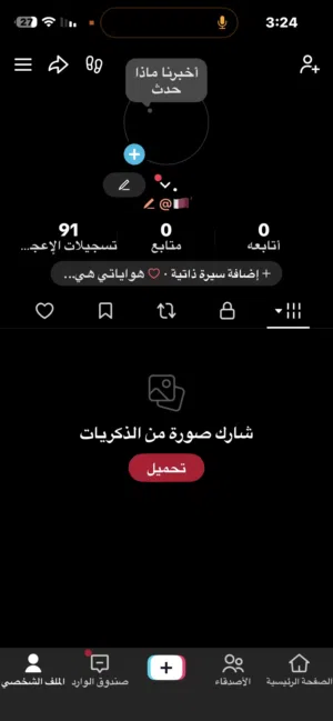 حساب تيك توك اليوزر نادر