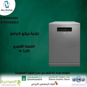 ‏بيكو ‏.‏ 6 أطقم ‏.‏ جديد‏0