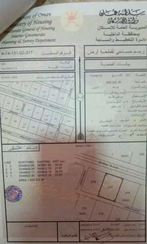 Residential Land for Sale in Al Dakhiliya Izki