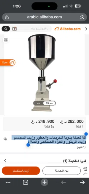 الة تعبئة السوائل جديد غير مستخدم حجم 10 لتر