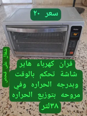 Haier 30+ Liters Microwave in Amman
