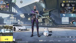‏ببجي‏2