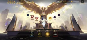 Free Fire Accounts and Characters for Sale in Gharbia